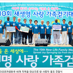 국제위러브유운동본부(회장 장길자) 깨끗한 물을 전하기 위해 물<b>펌프</b>기증