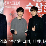 [EXO] 엑<b>소분</b>들감사해요~