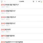 [EXO] <b>웅</b>카엘보다 너네가 더<b>귀여</b>웤ㅋㅋㅋㅋㅋㅋㅋ
