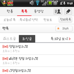 ㅋㅋㅋㅋ팬들의<b>단합</b>