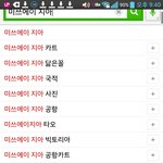 [EXO] 엑소엠 차이나라인과 무개념 미쓰에이 지아의 관계