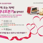9th mbc경남결혼박람회(1/25~26) open시간을 잡아라...