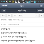 [조언부탁] '오윈벳'<b>쪽지</b>받앗는데 개인정보유출...어떠케요??