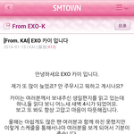 [EXO] 카이 <b>공홈</b> 캡쳐