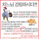 [댓글부탁] 19일 <b>홍대</b>에서 치킨이 닭춘쿠키 무료로 준다던데요!