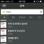 약빨고 지은 노래제목 <b>by</b>. 구남친