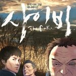 사회고발애니메이션 <b>사이비</b>