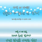 [<b>웹툰</b>] 대학생들의 겨울방학 훈남훈<b>녀</b>되기 대작전~!!