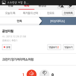 [EXO] <b>성지</b>글 뭐냨ㅋㅋㅋㅋㅋㅋ