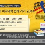 '해외대학 쉽게 가기' 세미나 오시면 스타벅스 커피 <b>쿠폰</b> 드려요~