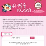 위기탈출 <b>no</b>.1318