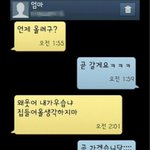 <b>센스</b> 넘치는 엄마의 문자 카톡 모음