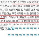 어느 <b>여대생</b>들의 제발저림류 甲