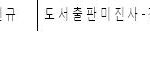교학사 <b>미술</b>을 배우는 우리학교가 너무 쪽팔리다