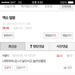 [exo] 내가 이럴줄 알았어ㅋㅋㅋㅋㅋ