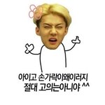 [EXO] <b>설사</b>년아