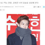 [찬열] 시사회 기사 뜬거중에ㅋㅋㅋ