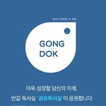 이 <b>노무</b> 독서실 죽여버릴테다.