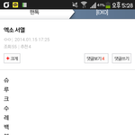 [EXO] 아까 엑소 <b>서열</b>