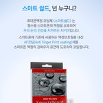 [궁금] 스마트 액정액이라는거 좋아보이나요?