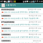 19)이런<b>문자</b>오면 어떡해야하죠?