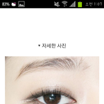 이런눈화장은.......................???