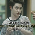 [EXO] 도경수<b>매력</b>