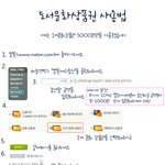 [BAP] <b>문상</b>으로 스밍하는방법 만들었는데
