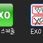 [도경수] 됴자기님들 이 <b>어플</b> 아나여