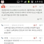 [비스트] 여기 베플에 뜬금없이 비스트뷰티 저격했음요