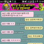 (랜덤채팅)<b>아동</b>성폭행조심하세요..
