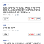 [exo] 정법 <b>찬열</b>이를 보내는 시청자들 반응