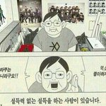 [백현] 엑소를 대하는 ㅇㅇ의 <b>자세</b>