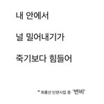 최룡선 <b>단편</b>시 - 변비