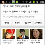 [백현] 백현기사 <b>네이버</b>메인에떴어