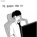 왠지 <b>훈훈</b>하면서도 섬찟한 만화