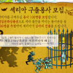 "공주를 <b>구출</b>해야하는데.." 뭔가 이상한 용사모집
