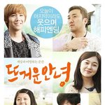 정말로 뜨거운 영화 뜨거운 안녕