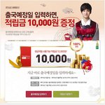 <b>신라</b>인터넷면세점에서 적립금 이벤트하구 있네요 ~