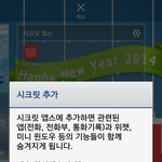 안드폰 <b>보안</b>성은 베가가 甲이네요