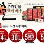 홈플러스 온라인몰에서 설날 선물세트 당일 배송도 해 주더라고요?