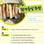 [맛있는요리] 햄보다무버거vs닭가슴살무쌈