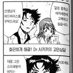 [유머] <b>만화</b>로 배우는 고백방법.jpg