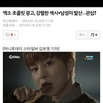 [시우민] 초<b>코렛</b> 기사 봤니?? ㅋㅋ