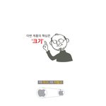 [웹툰]스티브<b>잡스</b> 프리젠테이션하는 만화.jpg