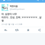 [백현] 백현<b>마을</b> 트위터 ㅋㅋㅋㅋㅋㅋ