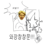 [EXO] 씨발..