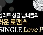 [도와주세요] 상류층결혼정보회사 바로연에서 천<b>송이</b>된 썰 사진有