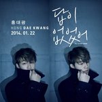 [홍대광] 외로운 도시 남자, 홍대광