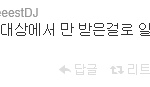 [비스트] 두준오빠<b>트윗</b>(사과하심ㅋㅋㅋㅋㅋㅋㅋㅋ)